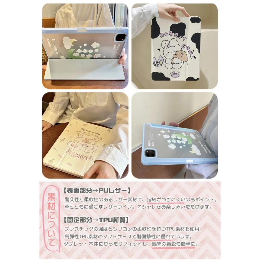 キュートなウサギ！iPad Air 10.9インチ 第4世代 第5世代 iPad 11