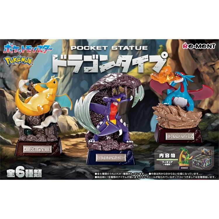 1BOX/6個入り ポケットモンスター ポケモン POCKET STATUE ドラゴン