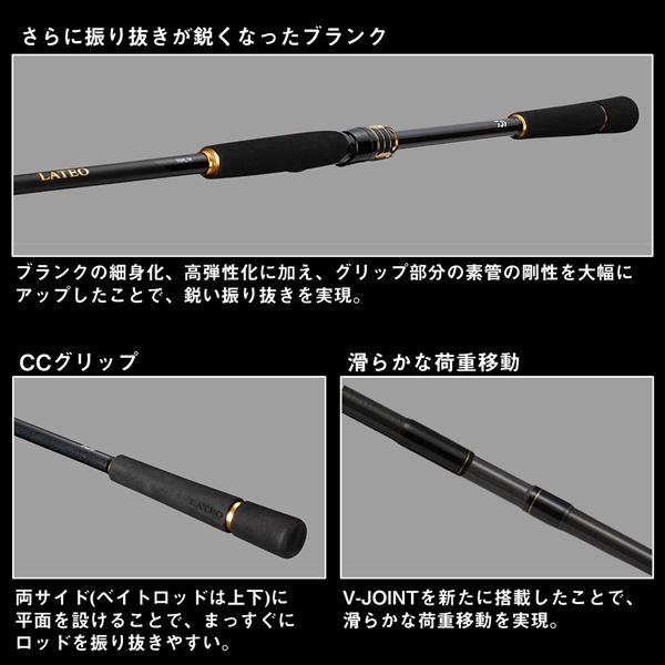 DAIWA（ダイワ） シーバスロッド ラテオ 93M/MH・K(スピニング 2ピース