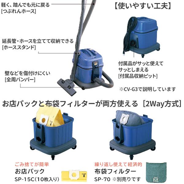 日立 業務用 お店用掃除機 CV-G1 : CCnet 快適バリューSHOP - 通販