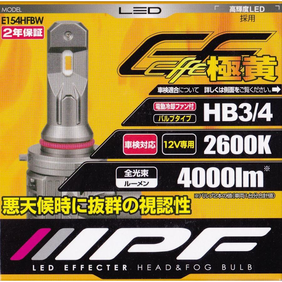 IPF IPF LED HB3/4 エフェクター ヘッド＆フォグ バルブ 極黄 2600K