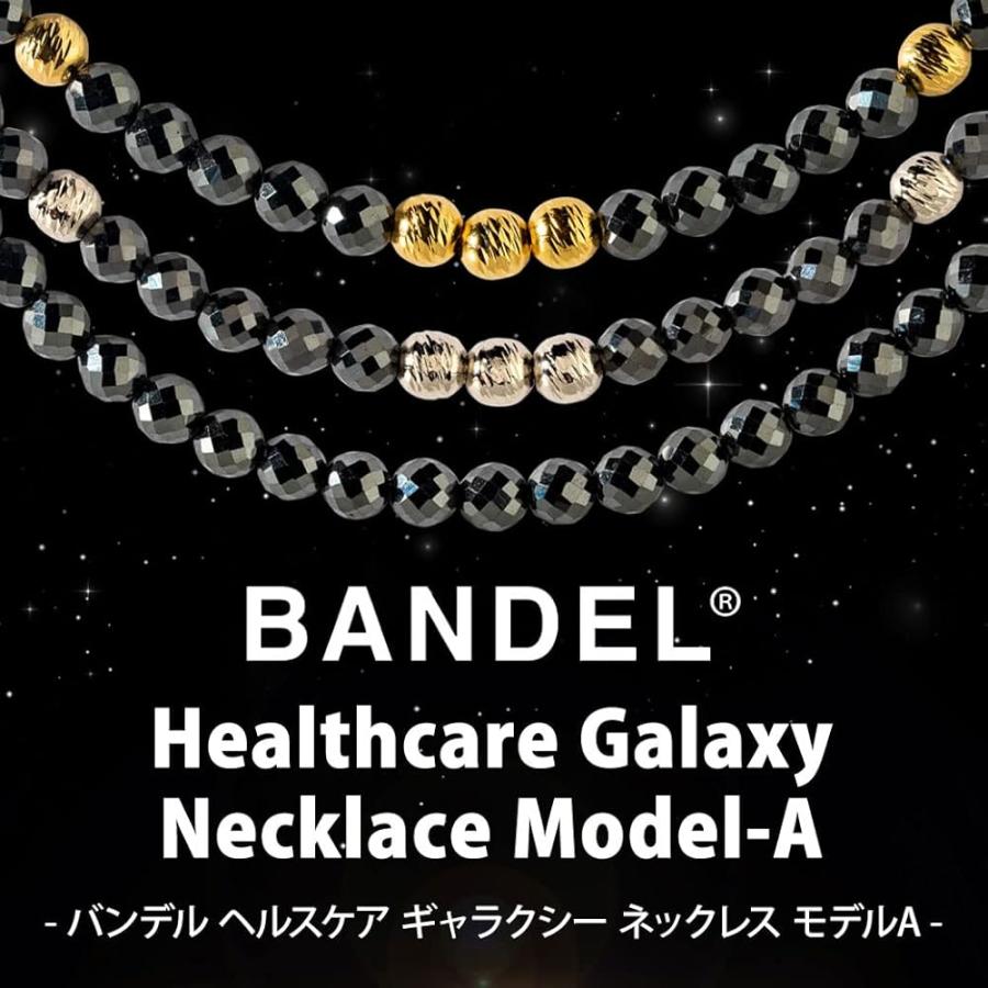 BANDEL Healthcare Galaxy Necklace Model-A バンデル ヘルスケア