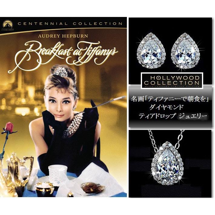 10%OFFクーポン ネックレス ピアス ダイヤモンド ティアドロップ