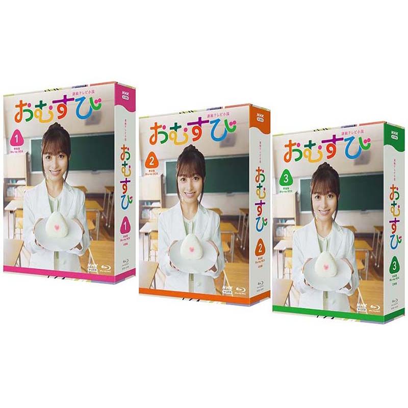 連続テレビ小説 おむすび 完全版ブルーレイ BOX1+2+3の全巻セット 新品