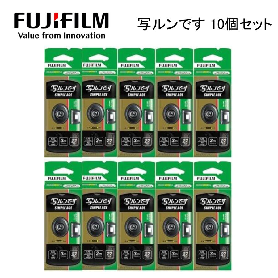 写ルンです 10個 シンプルエース 使い捨てカメラ 27枚撮り : cf