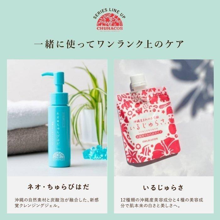 チュラコス（CHURACOS） オールインワン オールインワンジェル わらび