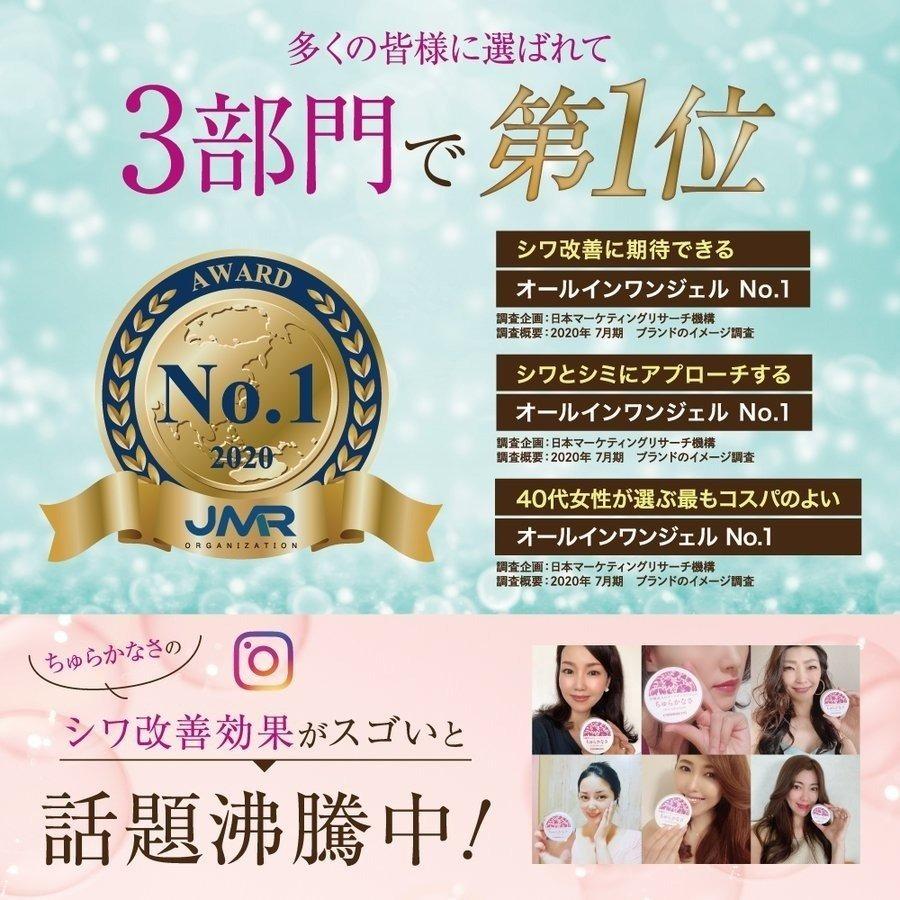 チュラコス（CHURACOS） 【 公式 】 ちゅらかなさ 30g オールインワン