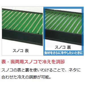 ホシザキ（HOSHIZAKI） HNC-120B-L-B HNC-120B-R-B 冷蔵ネタケース