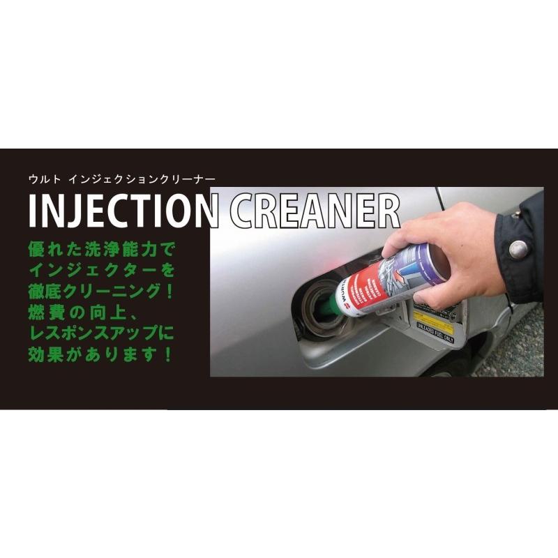 添加剤 ガソリン インジェクタークリーナー ウルト WURTH