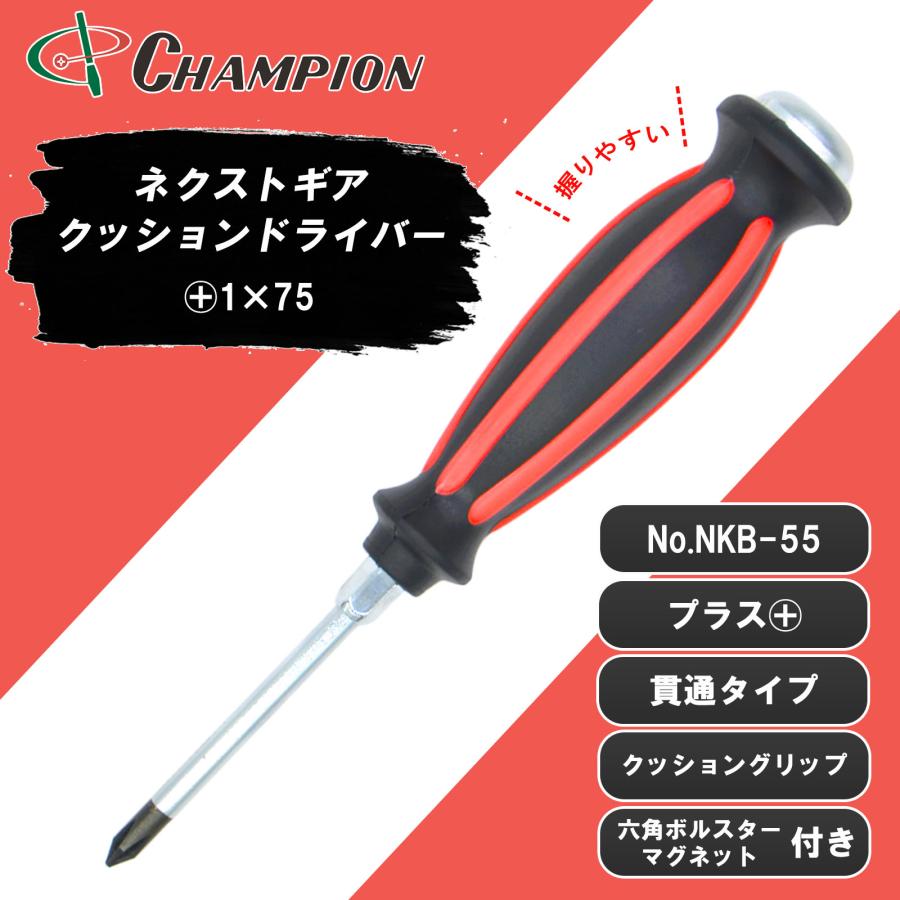 貫通ドライバー +1×75 プラス 貫通タイプ 丸軸 マグネット付き 1番