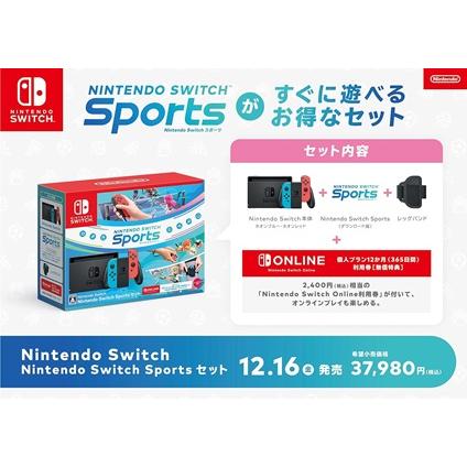 Nintendo Switch 【新品】Nintendo Sports セット : チャンプネット