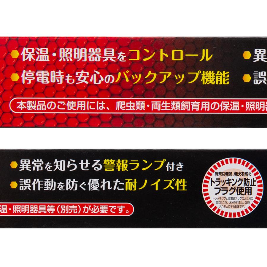 GEX（ジェックス） エキゾテラ タイマーサーモ RTT−1 爬虫類