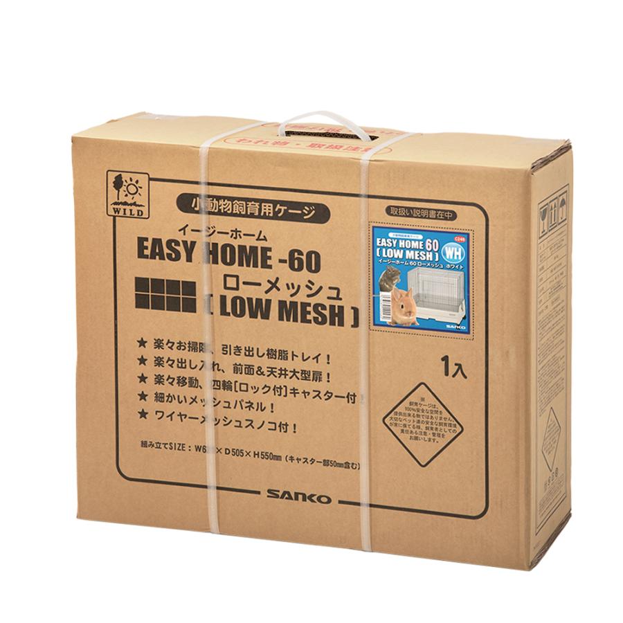 イージーホーム うさぎケージ 三晃商会 SANKO イージーホーム60