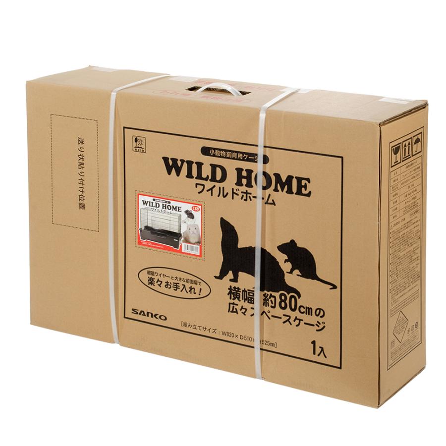 三晃商会 ワイルドホーム（82×51×52．5cm） フェレット