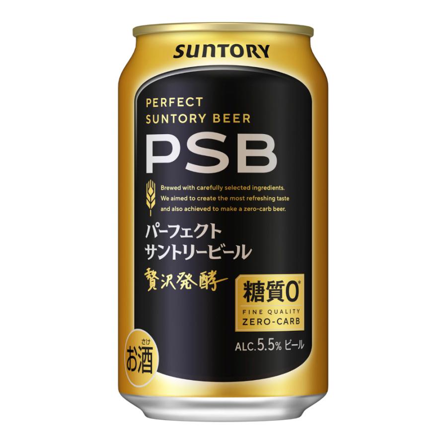 お酒 ビール サントリー パーフェクト サントリービール 350ml ケース