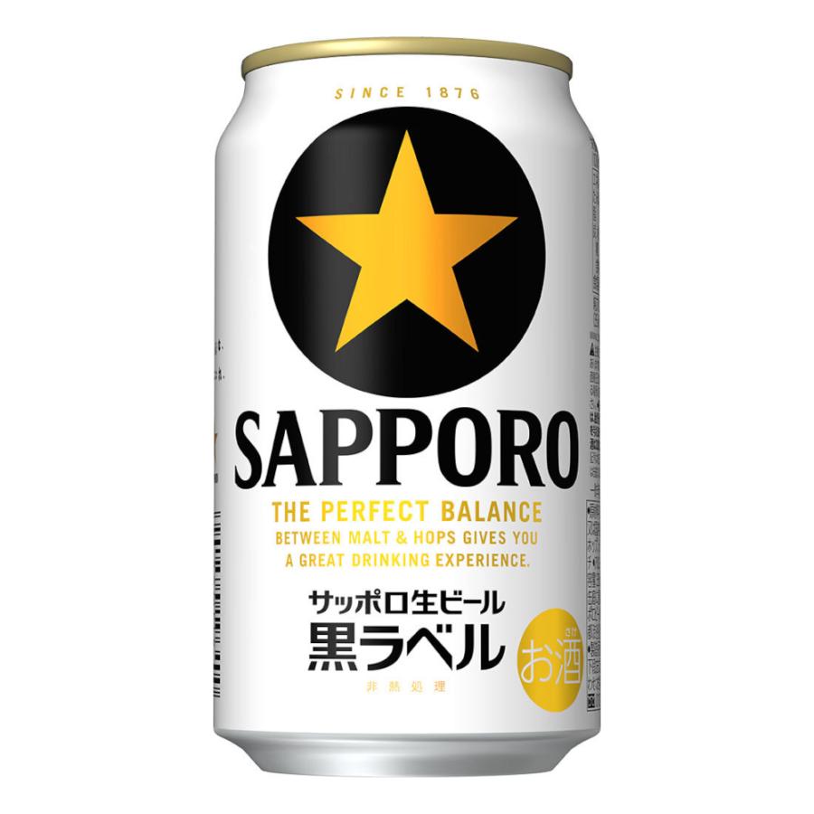 お酒 ビール サッポロ 黒ラベル 350ml ケース (24本入り) ((お取り寄せ