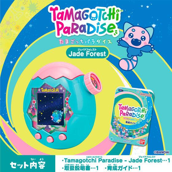 たまごっち Tamagotchi Paradise Jade Forest たまごっちパラダイス