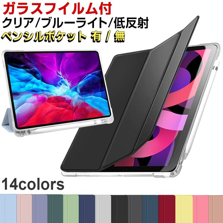 ZENIX DESIGN TECH iPad A16 ケース iPad Air M2 第9世代 フィルム付き