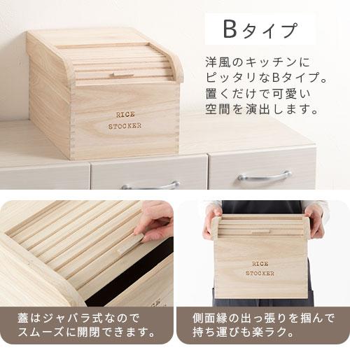 ぼん家具 桐 米びつ 10キロ ライスストッカー スリム 米櫃 こめびつ