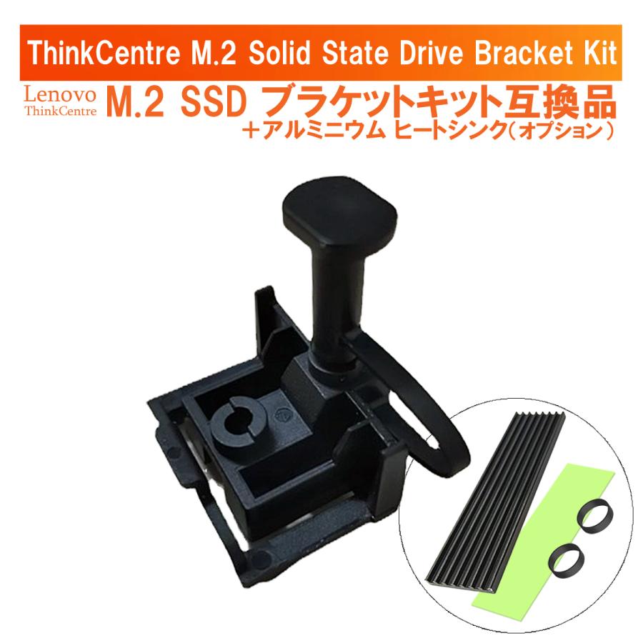 Lenovo（レノボ） 互換品 ThinkCentre NVMe M.2 SSD 4XF1C39743