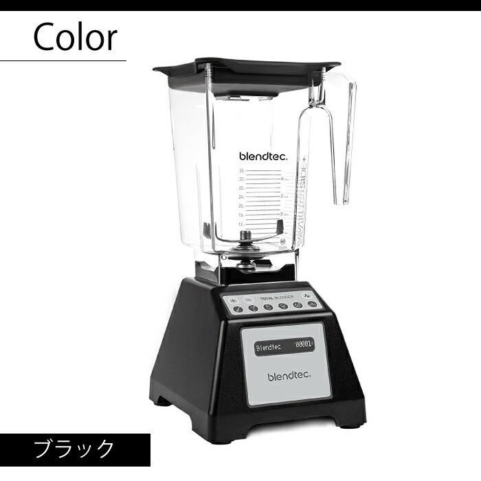 ブレンダー スムージー 氷 種まで粉砕 ブレンドテック トータル