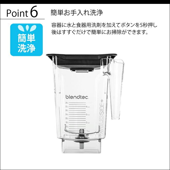 Blendtec ブレンテック Qシリーズ ICB-3JQ スムージーブレンダー