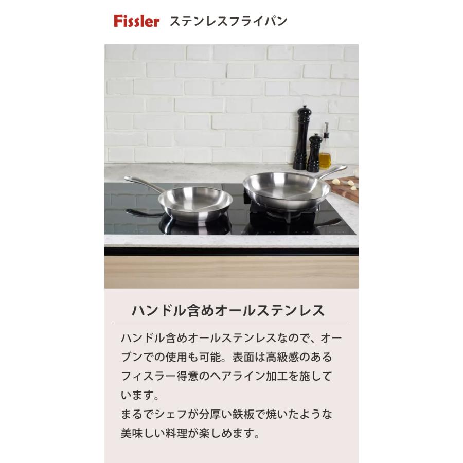 フィスラー Fissler カターニャ フライパン 24cm ステンレス IH ガス火