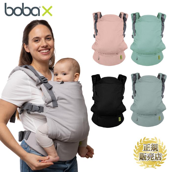 boba 抱っこ紐 新生児 20kgまで ボバエックス BOBA X クラシック