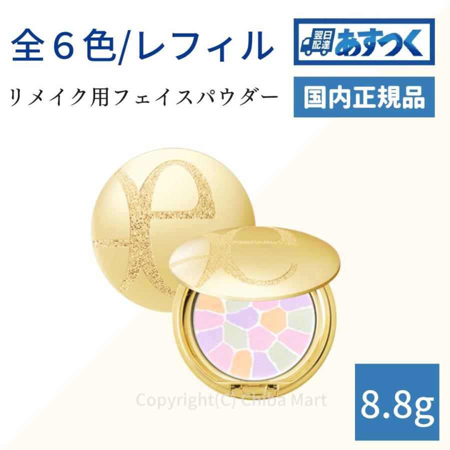 ELEGANCE（エレガンス） ラ プードル オートニュアンス 8.8g レフィル