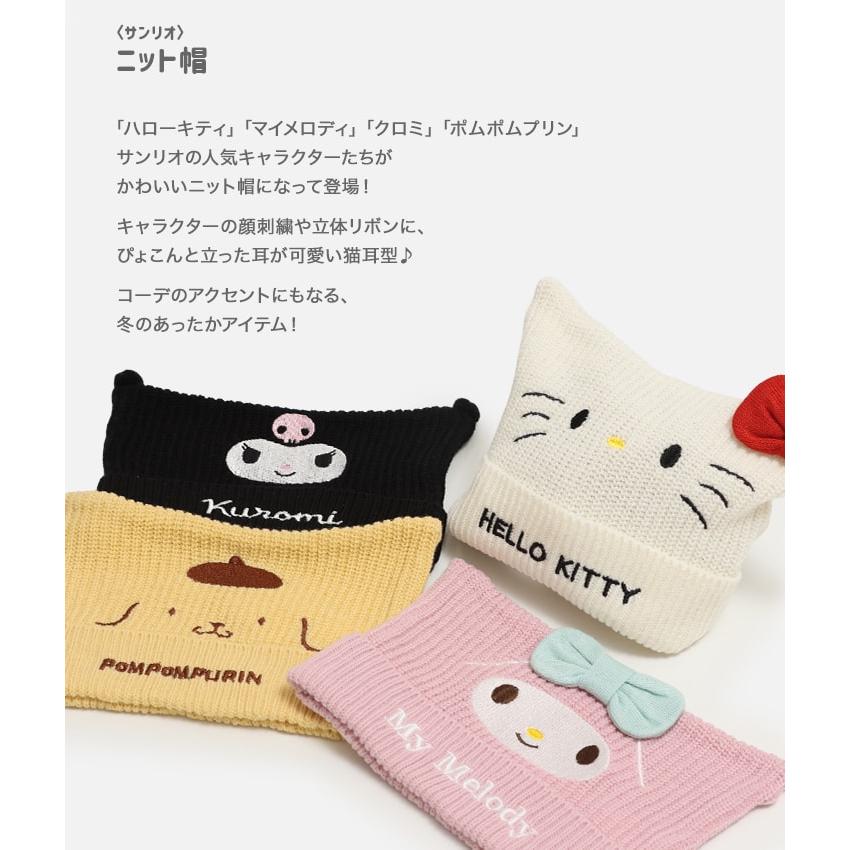 sanrio（サンリオ） 【爆買】 キャラクター ニット帽 子供用 キッズ