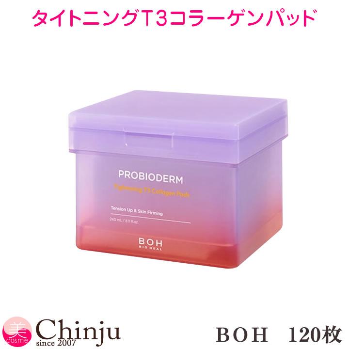 BIOHEAL BOH（バイオヒールボ） プロバイオダームタイトニングT3
