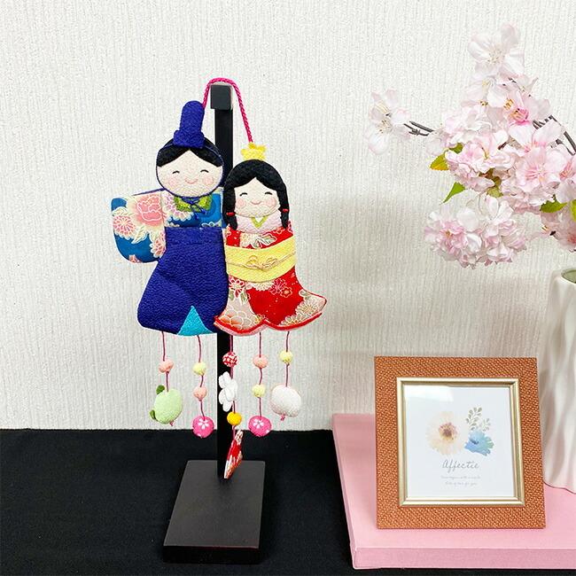 つるし飾り 吊るし飾り 季節 飾り ひなまつり 置物 おしゃれ 立ち雛