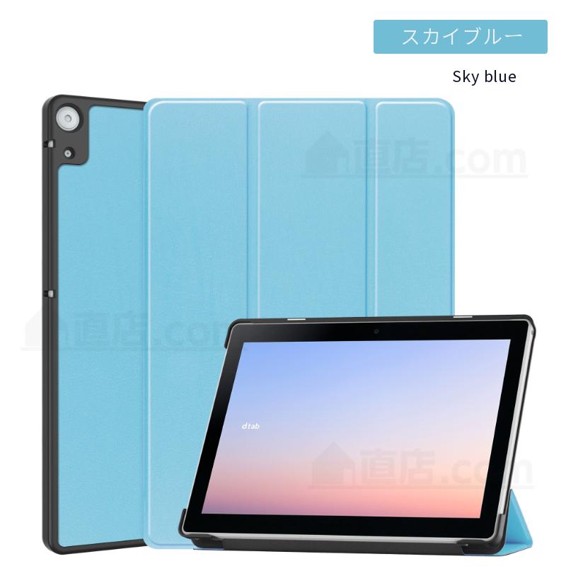 docomo dtab d-51C用レザーケース 10.1インチ タブレット用カバー 3