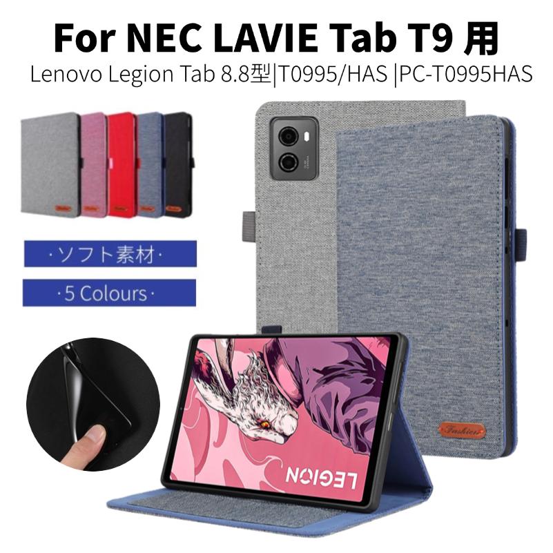 LaVie NEC LAVIE Tab T9 T0995/HAS用ケース カバー Lenovo Legion 8.8