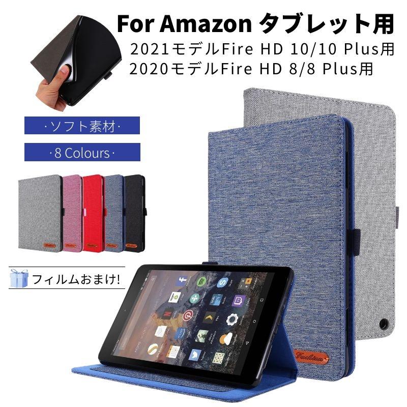 amazon（アマゾン） フィルムおまけ！Amazon 2024年新Fire HD 8/HD 8