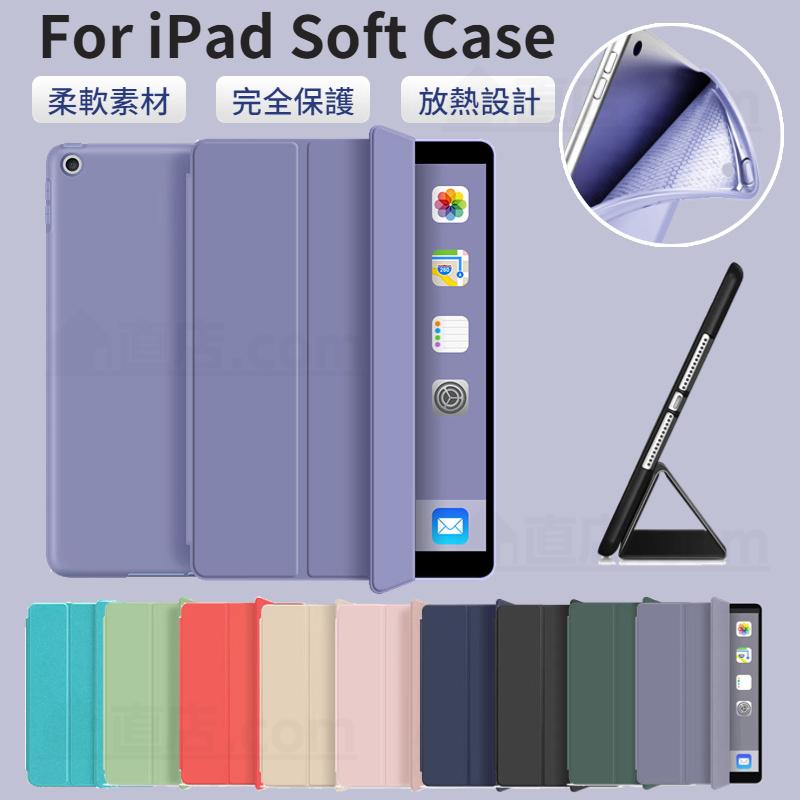 iPad 9.7インチ用ケース iPad第5 第6世代 Air 2用ソフトケース mini 7