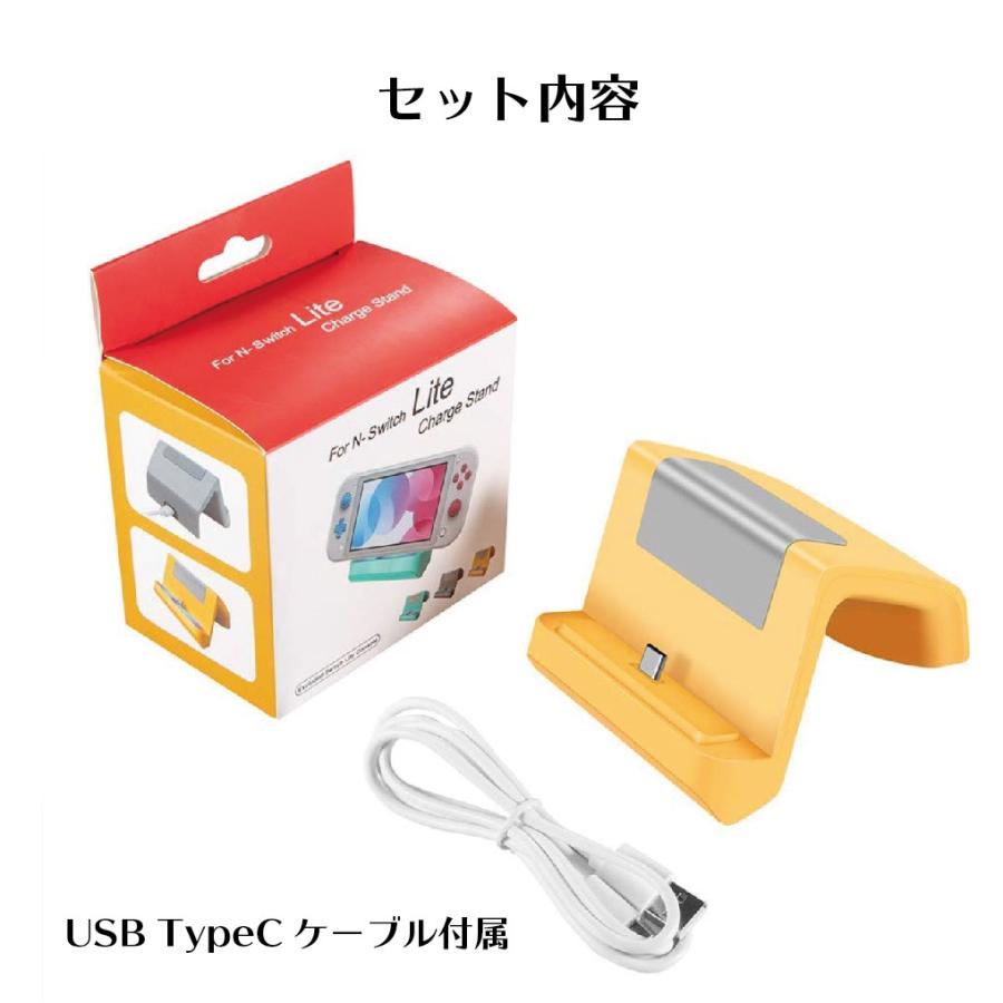 Nintendo Switch Lite 充電器 充電スタンド スイッチ スイッチスタンド