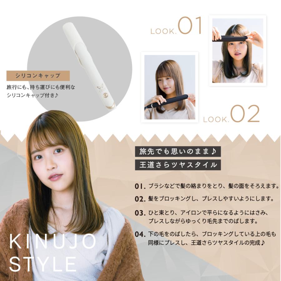 絹女 ストレートアイロン KINUJO W worldwidemodel ブラック ワールド
