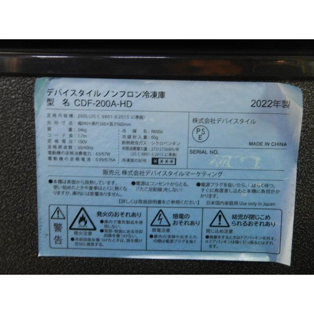2022年製 デバイスタイル 冷凍 ストッカー CDF-200A-HD W940D560H860mm