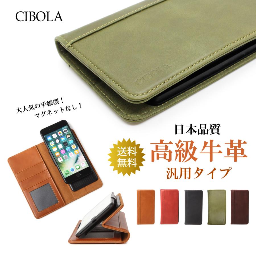 全機種対応スマホケース 手帳型 本革 多機種対応 カバー フリーサイズ