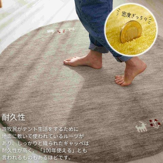 選べる6色 ギャッベ ラグマット 円形 120cm GABBEH ギャベ ラグ マット
