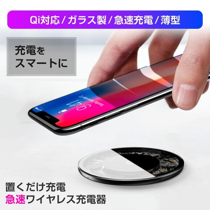 iPhone XR 11 iPhone8 Plus ワイヤレス充電器 iPhoneXS Max Qi 透明