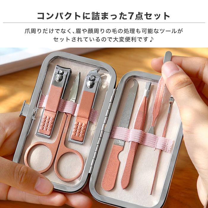 ネイルケアセット グルーミングセット ステンレス ネイルケアキット
