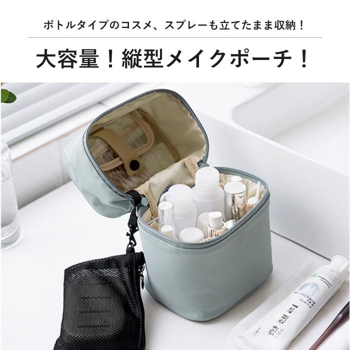 化粧ポーチ 大容量 持ち歩き コンパクト 縦型 機能的 大きめ ポーチ