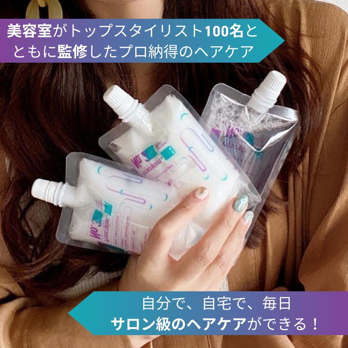 爆買 ポイント10倍 3stepトリートメント 本格サロンのトリートメントを