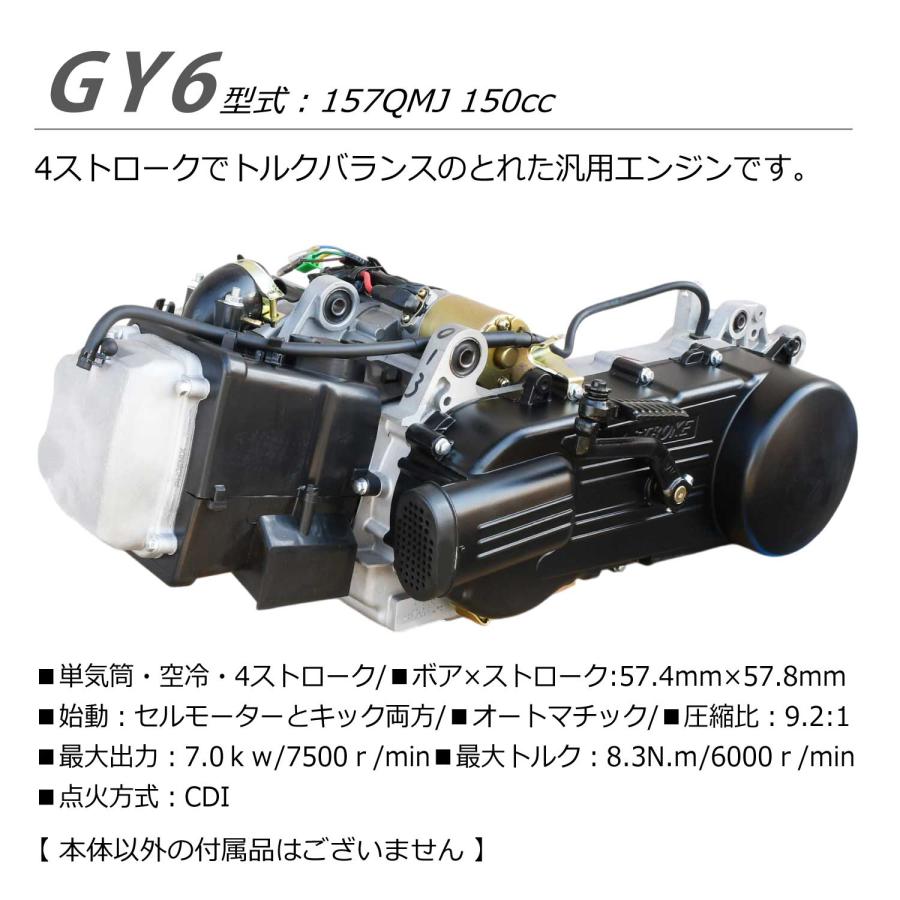 CKカスタム エンジン 本体 150cc GY6 スクーター ズーマー