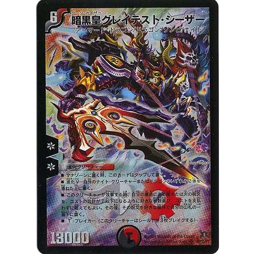 暗黒皇グレイテスト・シーザー｜Yahoo!フリマ（旧PayPayフリマ）