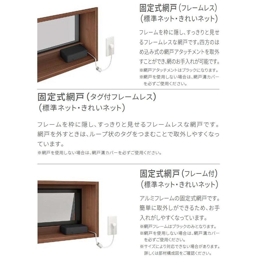 TW 防火戸 高所用横すべり出し窓 / 電源ユニット 複層ガラス仕様 06013