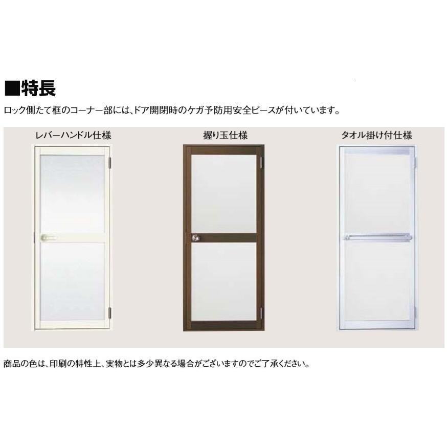 LIXIL（リクシル） ロンカラー浴室用(樹脂パネル入) / レバーハンドル