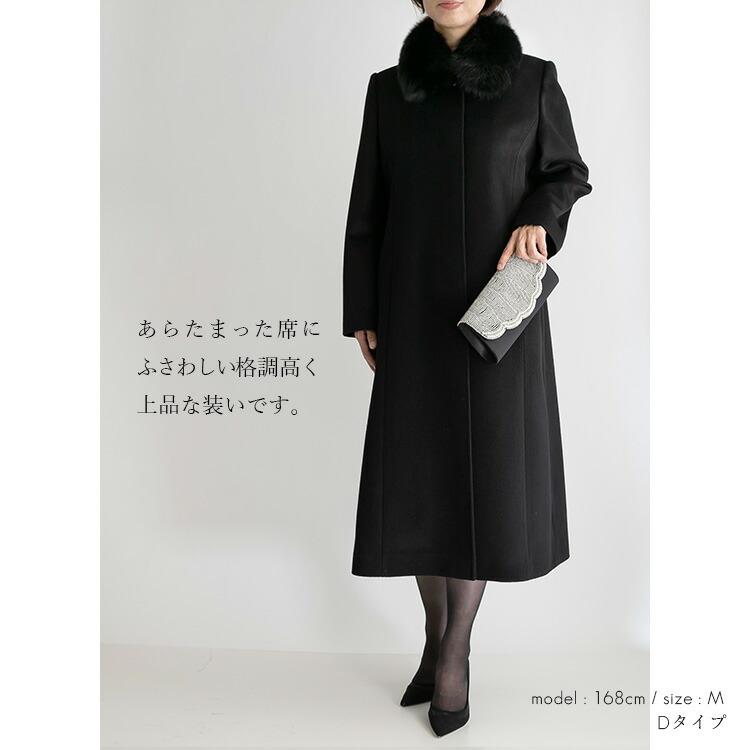 送料無料/再入荷】 カシミヤウールコート(FOXファー取外可) M-3L